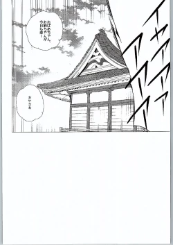 Page 11 of Kimi no Naka.