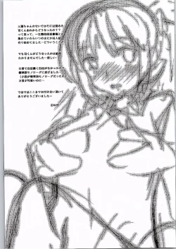 Page 12 of Kimi no Naka.