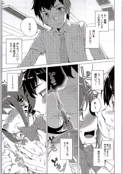 Page 4 of Kimi no Naka.