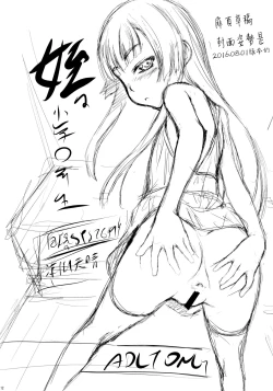 Page 11 of Mei wa 〇nensei JS4 Hen