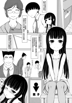 Page 12 of Mei wa 〇nensei JS4 Hen