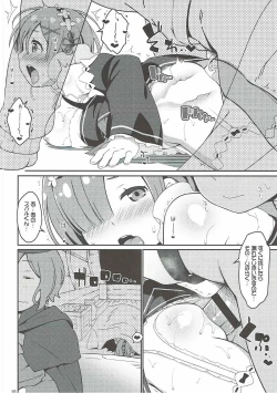 Page 15 of Balse Kansatsu Nikki