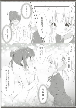 Page 11 of Yasashii Aoba-chan ga Suki...!?