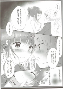 Page 13 of Yasashii Aoba-chan ga Suki...!?