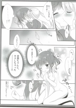 Page 14 of Yasashii Aoba-chan ga Suki...!?
