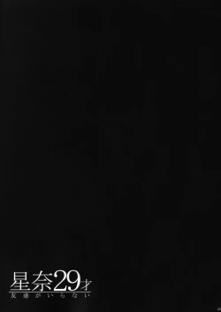 Page 21 of Sena 29sai Tomodachi ga Iranai