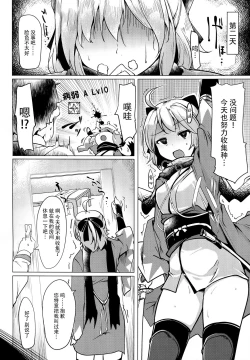 Page 6 of Neteru Okita ni Ecchi na Koto o Suru Hon