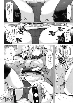 Page 12 of Neteru Okita ni Ecchi na Koto o Suru Hon