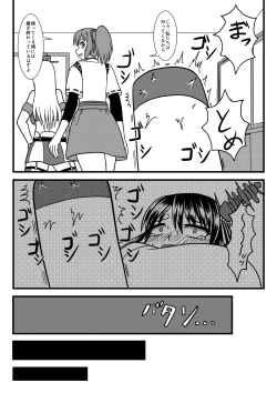 Page 19 of Brush Fusou to Shine