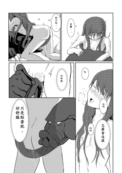 Page 106 of Maou Yuusha - Kachiku Kiki 3