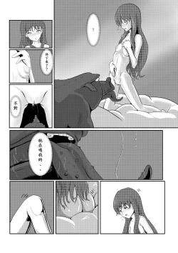 Page 107 of Maou Yuusha - Kachiku Kiki 3