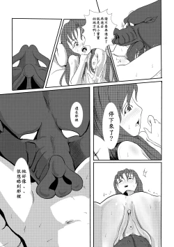 Page 112 of Maou Yuusha - Kachiku Kiki 3