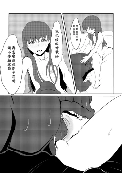 Page 116 of Maou Yuusha - Kachiku Kiki 3