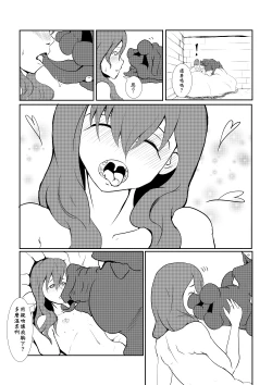 Page 121 of Maou Yuusha - Kachiku Kiki 3
