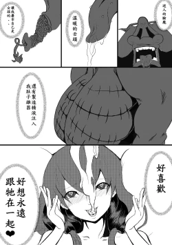 Page 129 of Maou Yuusha - Kachiku Kiki 3