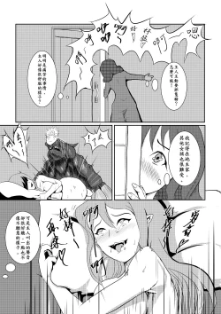 Page 19 of Maou Yuusha - Kachiku Kiki 3