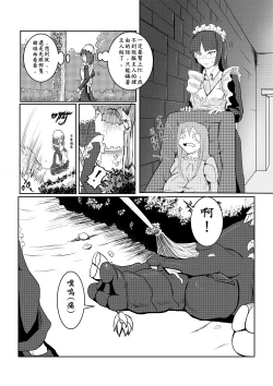 Page 22 of Maou Yuusha - Kachiku Kiki 3