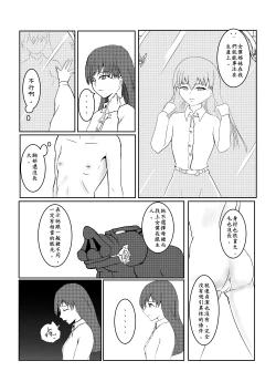 Page 43 of Maou Yuusha - Kachiku Kiki 3