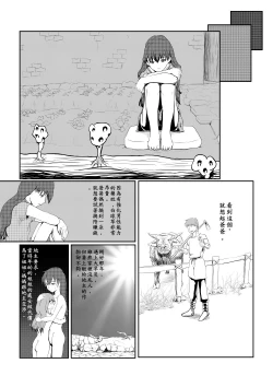 Page 52 of Maou Yuusha - Kachiku Kiki 3
