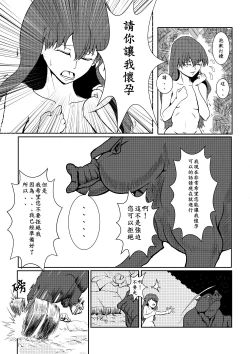 Page 58 of Maou Yuusha - Kachiku Kiki 3