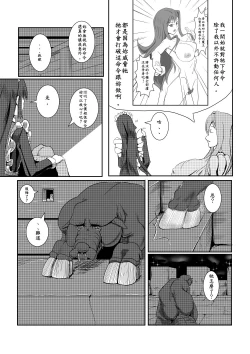 Page 66 of Maou Yuusha - Kachiku Kiki 3