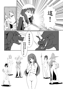 Page 69 of Maou Yuusha - Kachiku Kiki 3