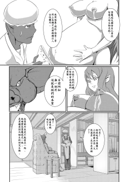 Page 70 of Maou Yuusha - Kachiku Kiki 3