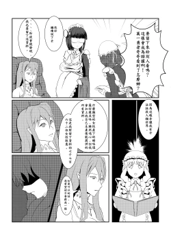 Page 75 of Maou Yuusha - Kachiku Kiki 3