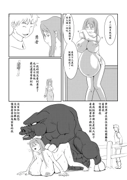 Page 93 of Maou Yuusha - Kachiku Kiki 3