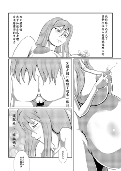 Page 94 of Maou Yuusha - Kachiku Kiki 3