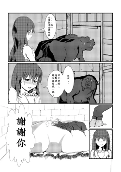 Page 98 of Maou Yuusha - Kachiku Kiki 3