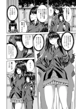 Page 159 of Ane ❤ Hame