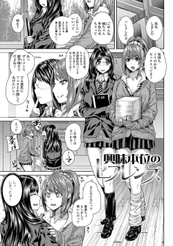 Page 176 of Ane ❤ Hame