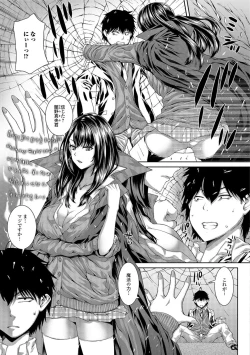 Page 86 of Ane ❤ Hame