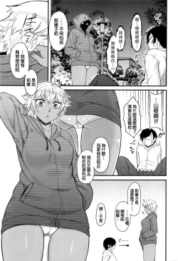 Page 5 of Senpai Hunting