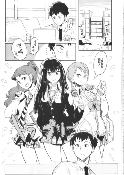 Page 2 of Rin Nao Karen to Chotto Ecchi na Game o suru dake no Hon