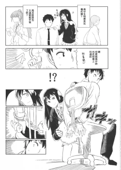 Page 6 of Rin Nao Karen to Chotto Ecchi na Game o suru dake no Hon