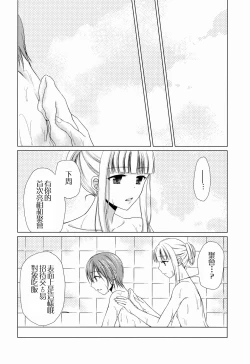 Page 21 of Shounen Josou Choukyou3
