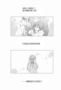 Page 6 of Shounen Josou Choukyou3