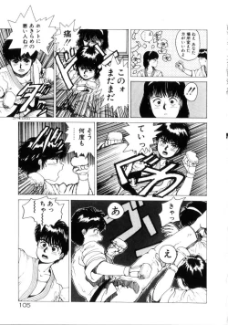 Page 104 of Dangerous Gals