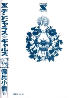 Page 168 of Dangerous Gals