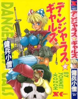 Page 1 of Dangerous Gals