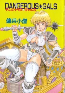 Page 4 of Dangerous Gals