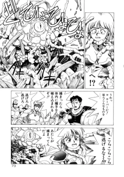 Page 72 of Dangerous Gals