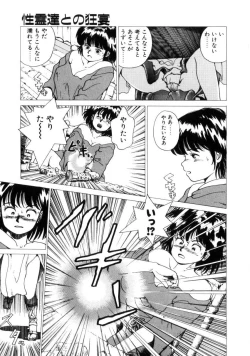 Page 80 of Dangerous Gals