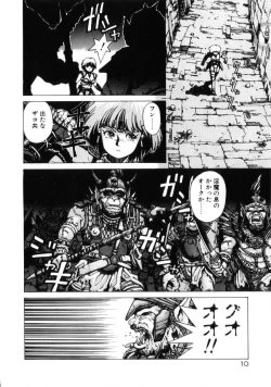 Page 9 of Dangerous Gals