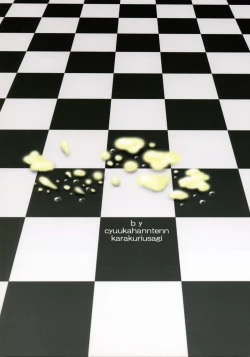 Page 26 of Ero no Louise