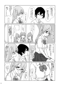 Page 7 of Shiraishi-san mo Warito Yarashige