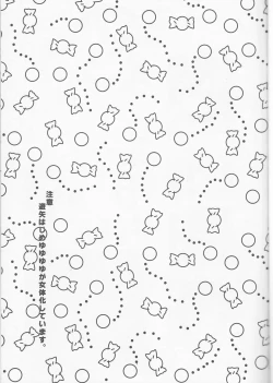 Page 2 of Zenbu ageru yo.