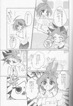 Page 6 of Zenbu ageru yo.